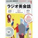 NHK CD ラジオ ラジオ英会話 2017年1月号 （＜CD＞） [磁性媒体など]
