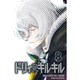 ドリィ　キルキル（8）(講談社コミックス) [コミック]