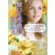 無口な男爵の甘いキス(MIRA文庫) [文庫]