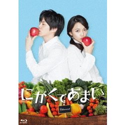 にがくてあまい [Blu-ray Disc]