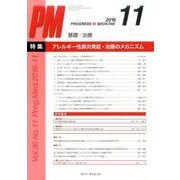 Progress in Medicine Vol.36No. [単行本]