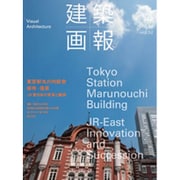 建築画報 368号 [ムックその他]