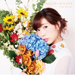 楠田亜衣奈／カレンダーのコイビト
