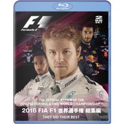 2016 FIA F1世界選手権総集編 完全日本語版 [Blu-ray]