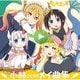 ちょろゴンず／小林さんちのメイドラゴン キャラクターソングミニアルバム 小林さんちのメイ曲集