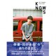 田中圭PHOTO BOOK「KNOWS」 [ムックその他]