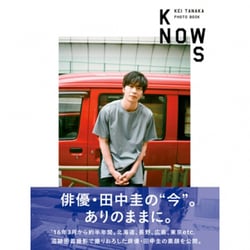 田中圭PHOTO BOOK「KNOWS」 [ムックその他]