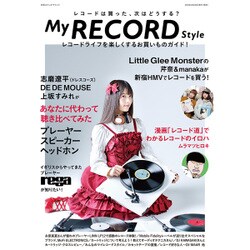 MY RECORD STYLE [ムックその他]