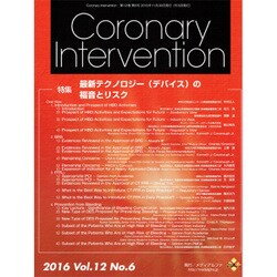 Coronary Intervention Vol.12No [ムックその他]