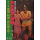 癒し小説・金運強運男女運を頂く [単行本]