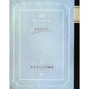 大丈夫だよ [単行本]