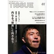 TISSUE〈01〉内なる「世界」と向き合う(HANDKERCHIEF BOOKS) [単行本]