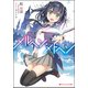 メルヘン・メドヘン(ダッシュエックス文庫) [文庫]