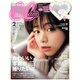 CanCam (キャンキャン) 2017年 02月号 [雑誌]