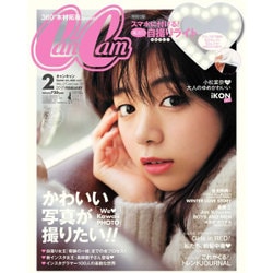 CanCam (キャンキャン) 2017年 02月号 [雑誌]