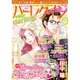 ハーレクインdarling! 2017年 01月号 [雑誌]