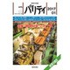 パリティ 2017年 01月号 [雑誌]