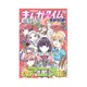 まんがタイムきらら Carat (キャラット) 2017年 02月号 [雑誌]