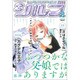 シルフ 2017年 02月号 [雑誌]