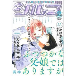 シルフ 2017年 02月号 [雑誌]