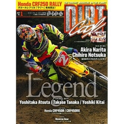 ダートクール2017 2017年 1/24号 [雑誌]