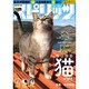 ビッグコミックスピリッツ 2017年 1/16号 No.4・5 [雑誌]