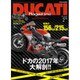 DUCATI Magazine (ドゥカティ マガジン) 2017年 02月号 [雑誌]