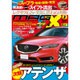 MAG X (ニューモデルマガジンX) 2017年 02月号 [雑誌]