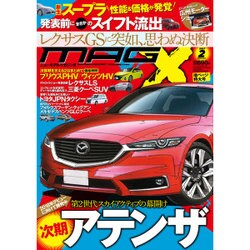 MAG X (ニューモデルマガジンX) 2017年 02月号 [雑誌]
