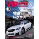 VIP STYLE (ビップ スタイル) 2017年 02月号 vol.196 [雑誌]