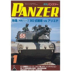 PANZER (パンツアー) 2017年 01月号 [雑誌]