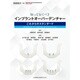 別冊補綴臨床 2016年 12月号 [雑誌]