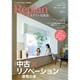 Replan北海道 2017年 02月号 vol.115 [雑誌]