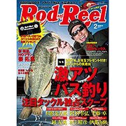 Rod and Reel (ロッド・アンド・リール) 2017年 02月号 [雑誌]