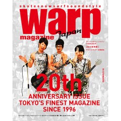 Warp Magazine Japan (ワープマガジンジャパン) 2017年 02月号 [雑誌]