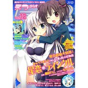 E☆2 ぷらす 2017年 02月号 vol.12 [雑誌]
