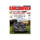 CAR and DRIVER (カーアンドドライバー) 2017年 02月号 [雑誌]