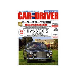 CAR and DRIVER (カーアンドドライバー) 2017年 02月号 [雑誌]