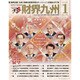 財界九州 2017年 01月号 [雑誌]
