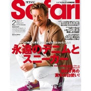 Safari (サファリ) 2017年 02月号 [雑誌]