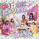 わーすた／ゆうめいに、にゃりたい。