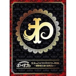わーすた／完全なるライブハウスツアー2016 ～猫耳捨てて走り出すに゛ゃー～ [Blu-ray Disc]