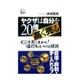 ヤクザは自分を20倍高く売る [新書]
