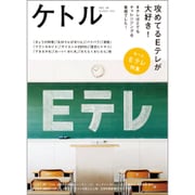 ケトル VOL.34 [単行本]