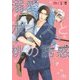 溺愛ボイスと桃の誘惑(幻冬舎ルチル文庫) [文庫]