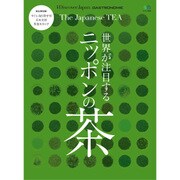別冊Discover Japan_GASTRONOMIE 世界が注目するニッポンの茶 [ムックその他]