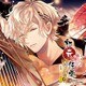 和奇伝愛 巫ノ物語 前編 ～生々世々～