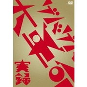 実録・ゲバゲバ大革命
