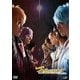 音楽劇「金色のコルダ Blue♪Sky Second Stage」 [DVD]