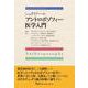 シュタイナーのアントロポゾフィー医学入門 [単行本]